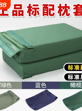 正品制式枕套军训专用橄榄绿军绿