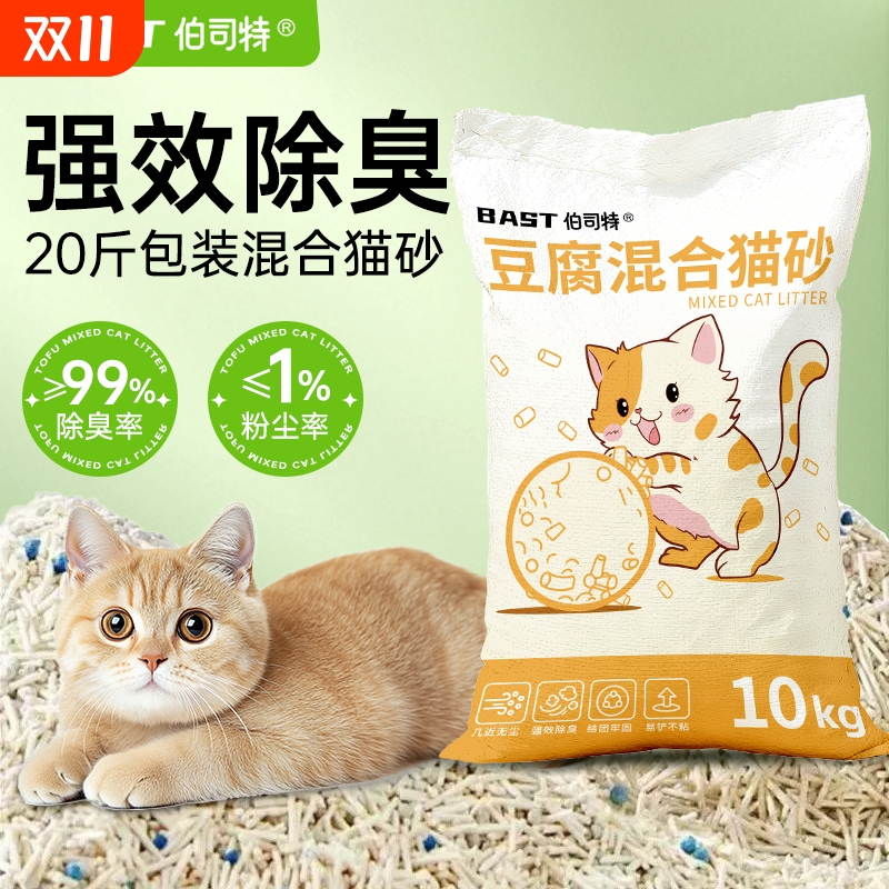 豆腐混合猫砂40斤包邮除臭膨润土20斤猫沙不沾底可冲厕所无尘奶香