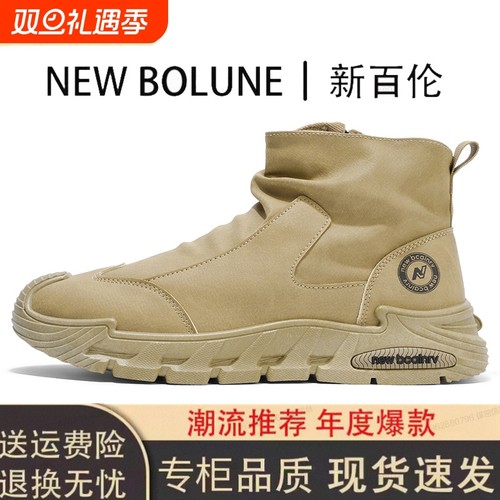 NEW BOLUNE/新百伦冬季新款高帮男鞋运动休闲马丁靴侧拉链劳保鞋