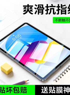 【美国AR电竞膜】适用iPad钢化膜新款ipad10平板膜ipadpro11寸2025秒贴12.9苹果air7全屏6/5/4第九代mini7/6