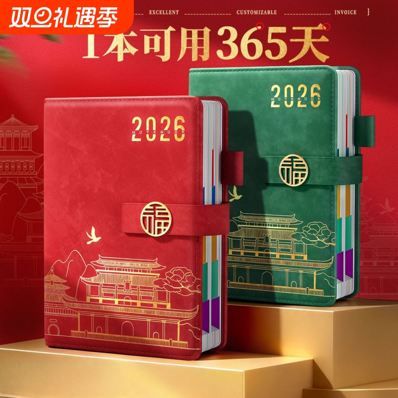 2026年新款日程本一日一页计划表