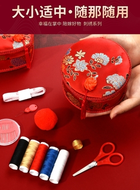 新娘红色针线盒结婚嫁妆女方陪嫁物品家用高质量针线收纳盒婚庆