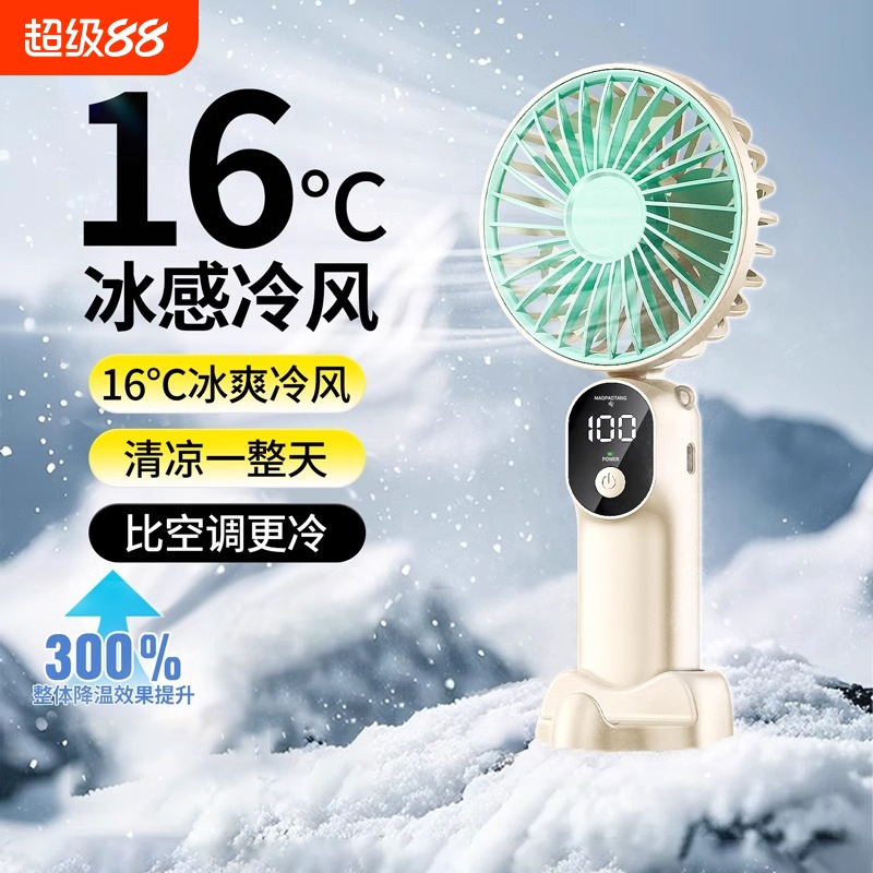 小红书爆款丨16°手持制冷小空调