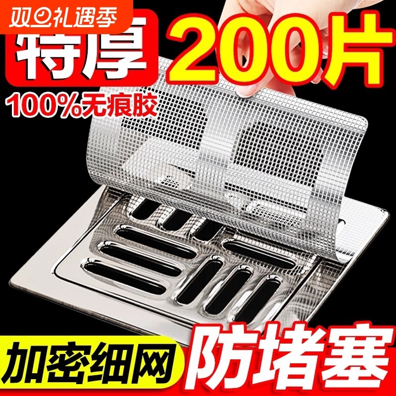 浴室一次性防虫地漏贴下水道毛发拦发网厨房卫生间头发过滤网方形