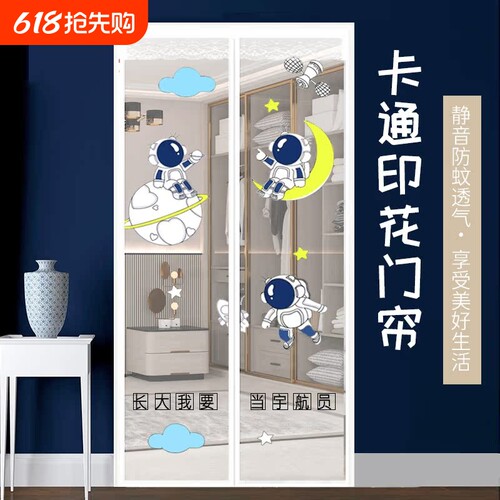 夏季防蚊门帘魔术贴粘贴安装