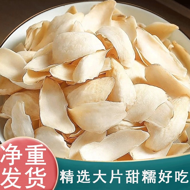 【出口级】兰州百合干特级干货无硫煲汤熬粥煲粥食用500g2025年新,粮油调味/速食/干货/烘焙,百合干,淘宝优惠券,粉丝福利购,淘宝优惠卷