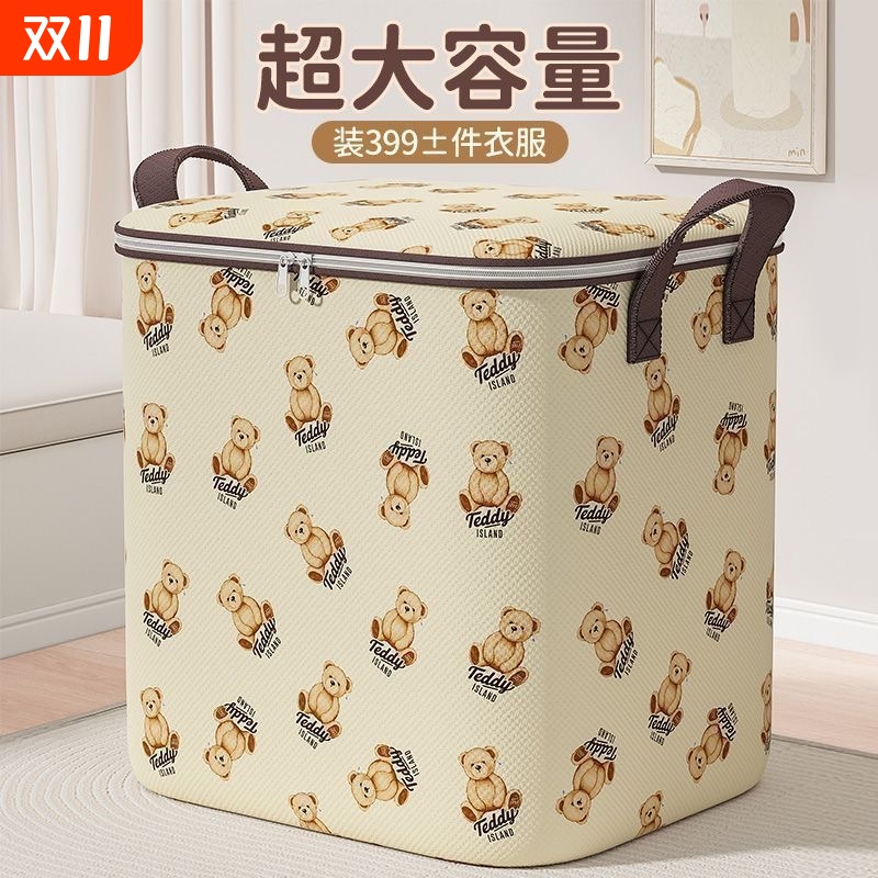 特大容量泰迪熊搬家打包袋子衣柜整理袋装衣物被子衣服收纳袋子