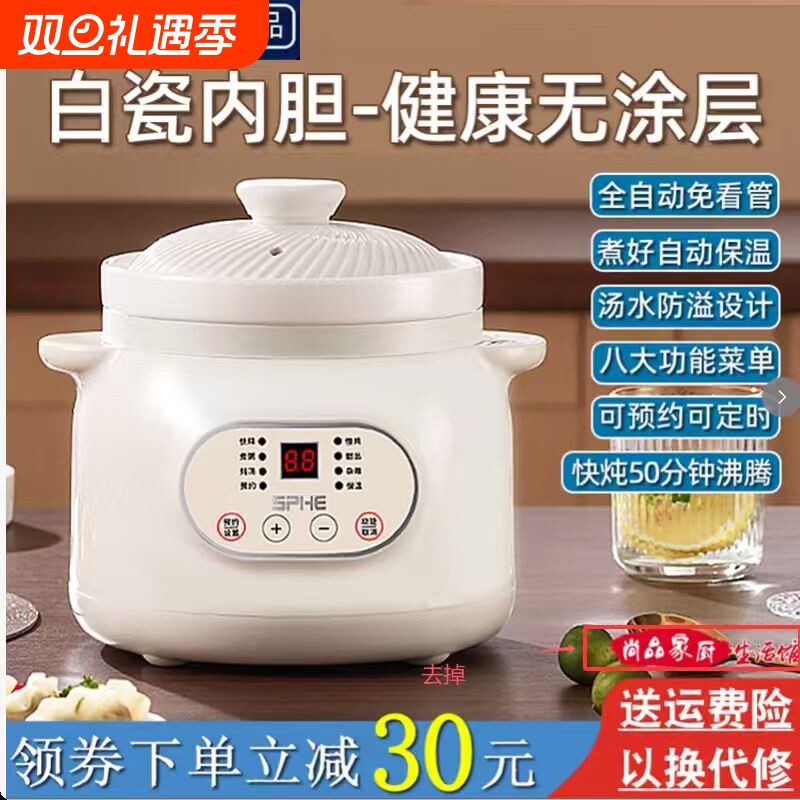 苏泊正品SPHE电炖锅陶瓷煲汤家用炖汤锅煲汤锅宝宝BB辅食锅煮粥
