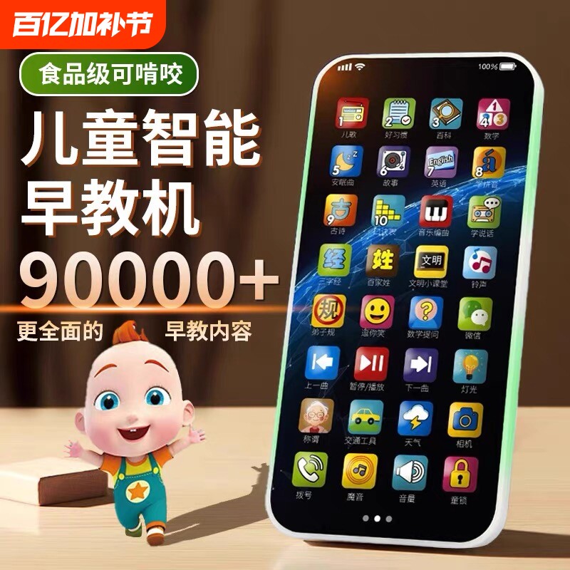 婴儿童手机玩具幼儿宝宝0一1早教益智触屏仿真电话可啃咬2025新款
