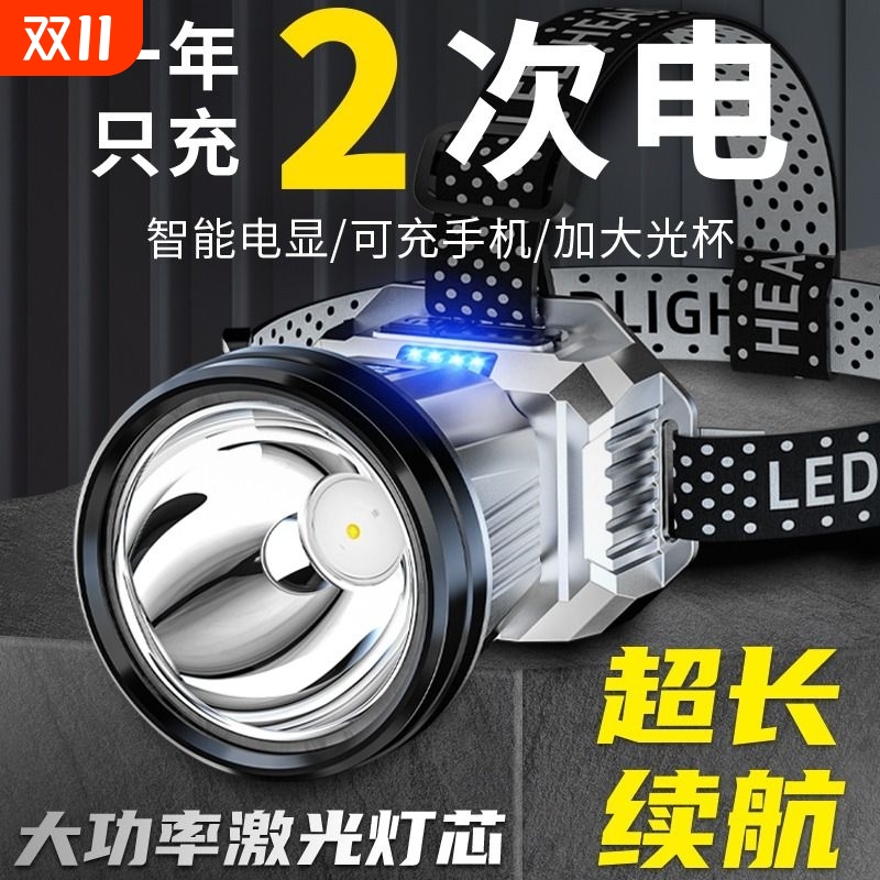 强光头灯超长续航锂户外电手电筒矿灯头戴式感应夜钓专用