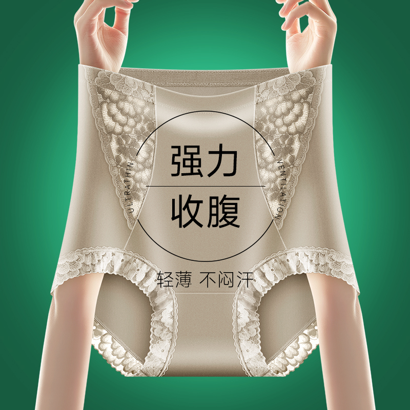 蚕丝无痕蕾丝高腰收腹内裤女士收小肚子提臀冰丝夏季薄款2025新款