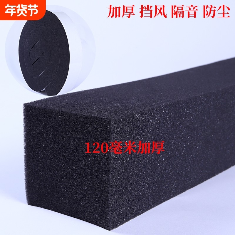 柔软防尘自粘聚氨酯加厚胶条防火阻燃电子线束单面胶防撞缓冲汽车中控台出风口密封垫PU海绵软泡沫隔音棉胶带