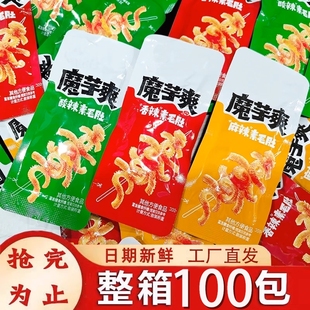 魔芋辣条丝素毛肚小零食休闲食品解馋小吃大礼包整箱辣味麻辣散装