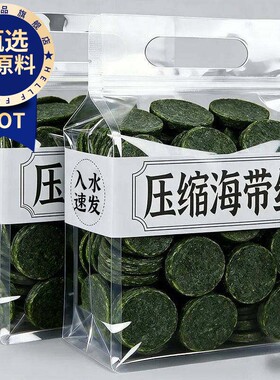 央！福建霞浦压缩海带丝独立包装旗舰正品凉拌烘干免洗海鲜火锅