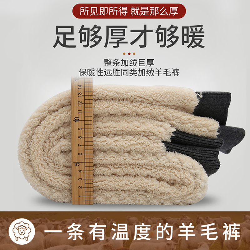 羊毛裤男士加绒加厚保暖裤中老年东北棉裤女打底裤冬季羊绒裤外穿