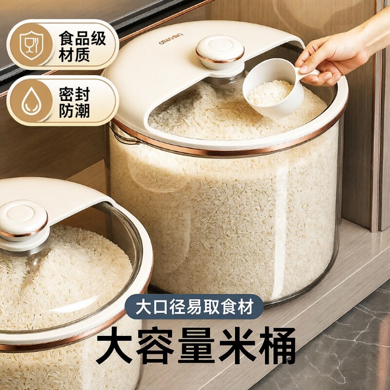艾仕可大容量防潮米桶图片