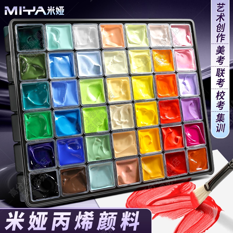米娅丙烯颜料套装42色60/80ML