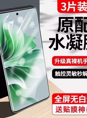 适用手机膜水凝膜opporeno13/12/11/10/9/8/7/6/5/4/3profindx8/7/x6/x5/x3prok12/11/10高清活力版全屏护眼