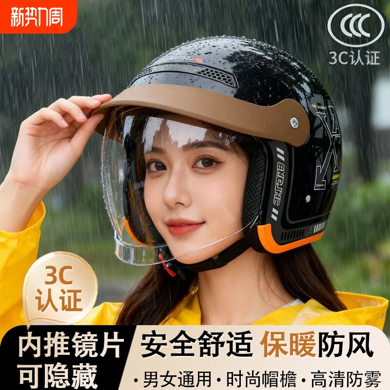 头盔新国标3C安全认证电动车男女四季通用盔秋冬保暖防雨安全帽