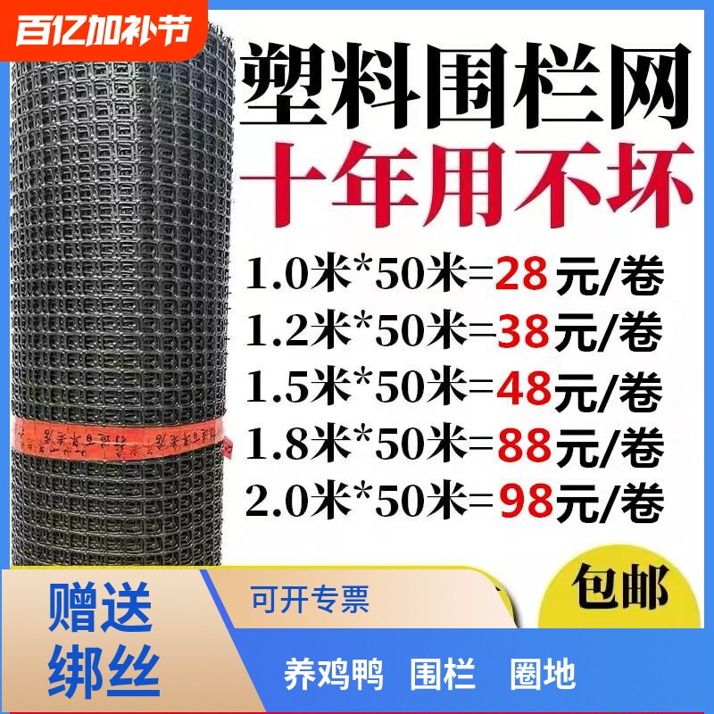 塑料网格防护养殖菜园栅栏户外拦鸡网子圈玉米漏粪脚垫养鸡围栏网