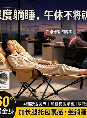 户外折叠便携躺椅|超4000次加购