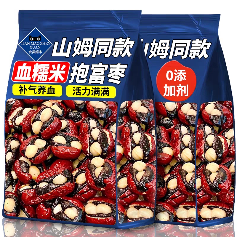 抱富枣血糯米暴富枣抱抱果夹心红枣补爸爸气血说孕妇手工制作零食