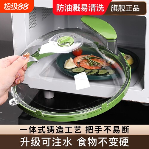 微波炉防溅加热盖|超1.8万次加购