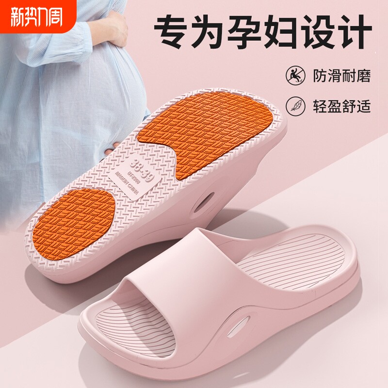 孕妇专用防滑拖鞋女士夏季家居2026新款浴室洗澡防臭老人凉拖外穿