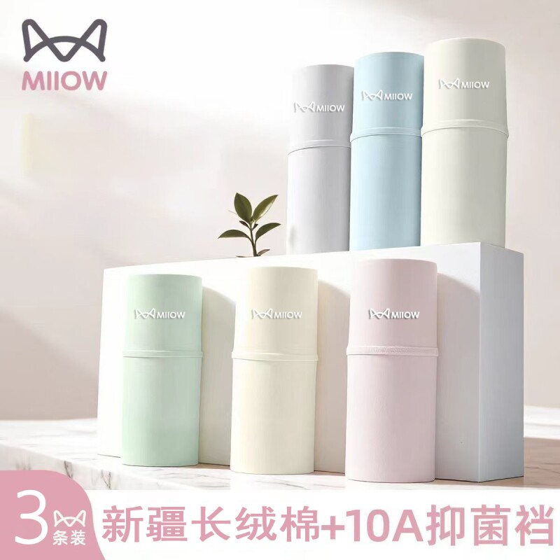 猫人女士纯棉内裤优选新疆长绒棉高腰收腹提臀纯棉抑菌亲肤內裆