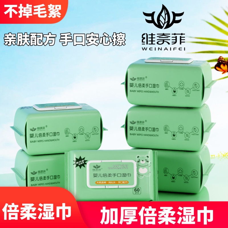 婴儿湿巾手口专用宝宝婴幼儿大包纯水无添加擦屁屁擦脸儿童湿纸巾