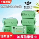 婴儿湿巾湿纸巾手口专用宝宝婴幼儿大包纯水无添加擦屁屁擦脸儿童