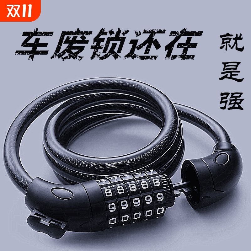 密码锁防盗自行车锁|万人加购