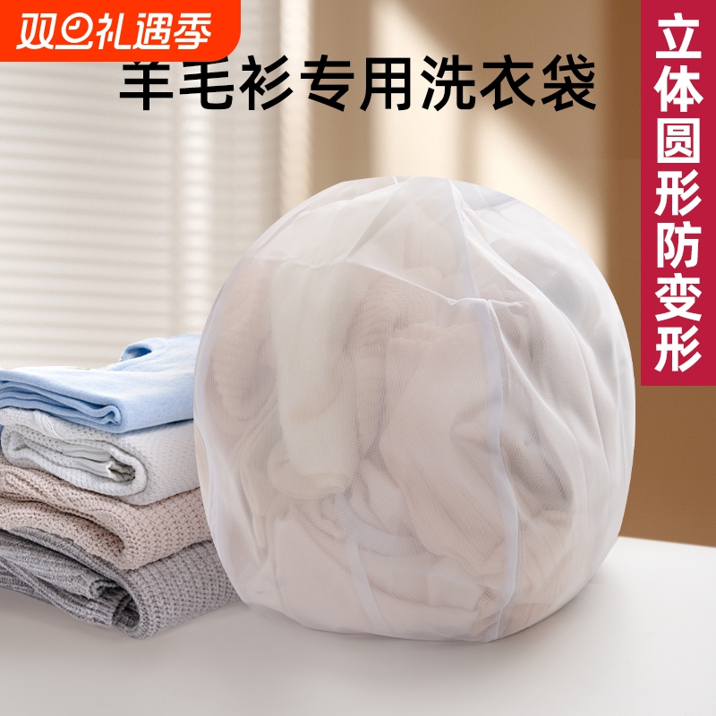 羊毛衫专用洗衣袋洗衣机防变形内衣护洗袋洗毛衣网兜清洗袋羽绒服