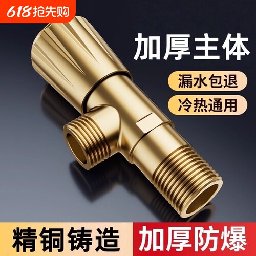 全铜加厚角阀三角阀开关马桶热水器冷热水止水阀4分口加长阀芯
