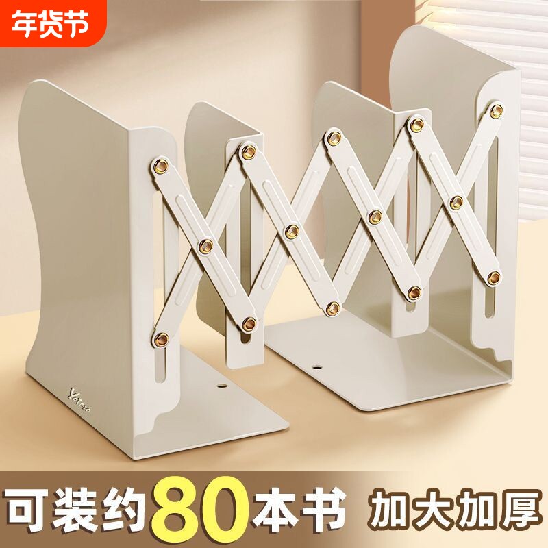 金属可伸缩书立书立架书架桌面上办公挡板简约书本收纳开学必备好物大