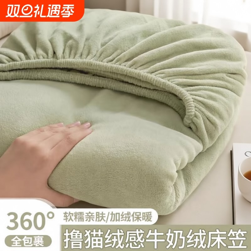 牛奶绒床笠罩床垫三件套床罩床单枕头套新款秋冬季加绒加厚珊瑚绒