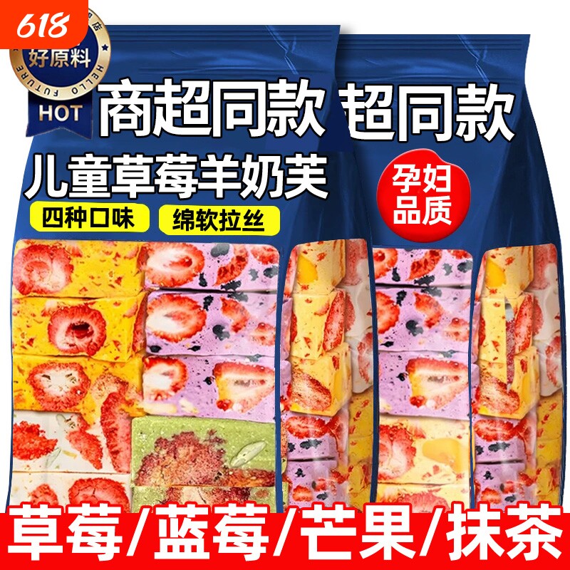 草莓羊奶芙旗舰店雪花酥正品网红拉丝软糕点休闲解馋小零食好吃