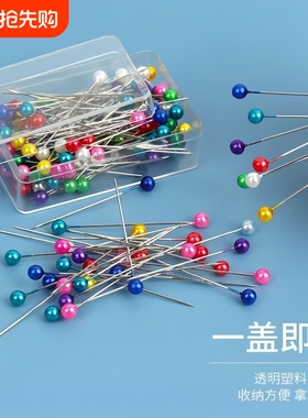 裁缝服装定位珠光大头针固定针珠针白色diy手工衣服缝纫珍珠定型