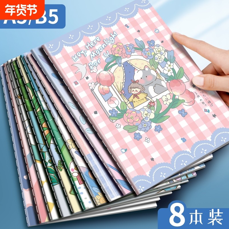 四方伙伴A5/B5缝线本笔记本子小清新简约学生记事本大号作业本办公文具创意软面抄工作笔记练习本横线线装