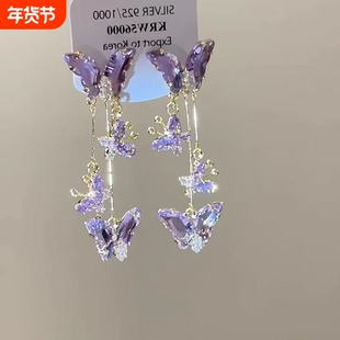 「灵蝶飞舞」超仙紫色蝴蝶流苏耳钉精致轻奢清冷感时尚长款耳饰女