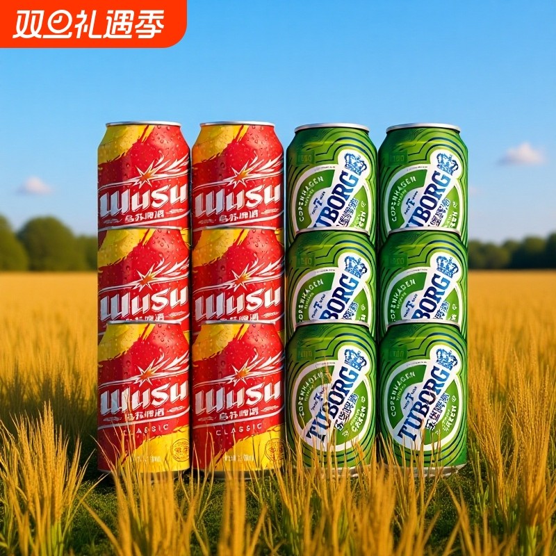 乌苏啤酒经典款330ml*6+乐堡啤酒330ml*6组合共12罐