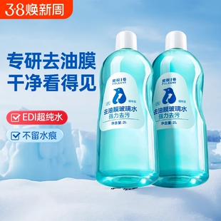 固特威汽车雨刷专用玻璃水强力去污去油膜乙醇防冻雨刮器四季通用