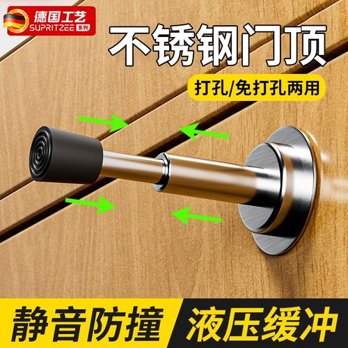 门吸门阻门挡器免打孔静音入户门防撞门碰硅胶防碰撞液压缓冲门顶