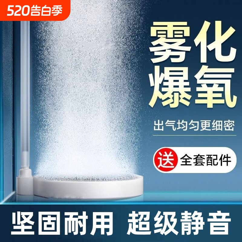 纳米气盘鱼缸氧气泵气泡石超静音养鱼增氧机静音细化器爆气盘无声