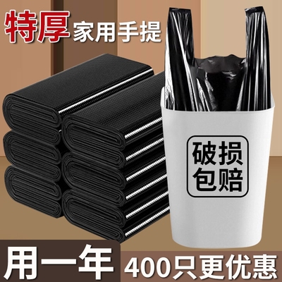 家用垃圾袋加厚手提式袋子宿舍办公背心厨房一次性塑料袋大号商用