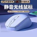 牧佳人无线鼠标蓝牙静音办公可充电池平板电脑男女通用游戏充电