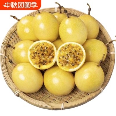 正宗钦蜜9号黄金百香果应季新鲜水果当季白香果孕妇蜜蜂甜