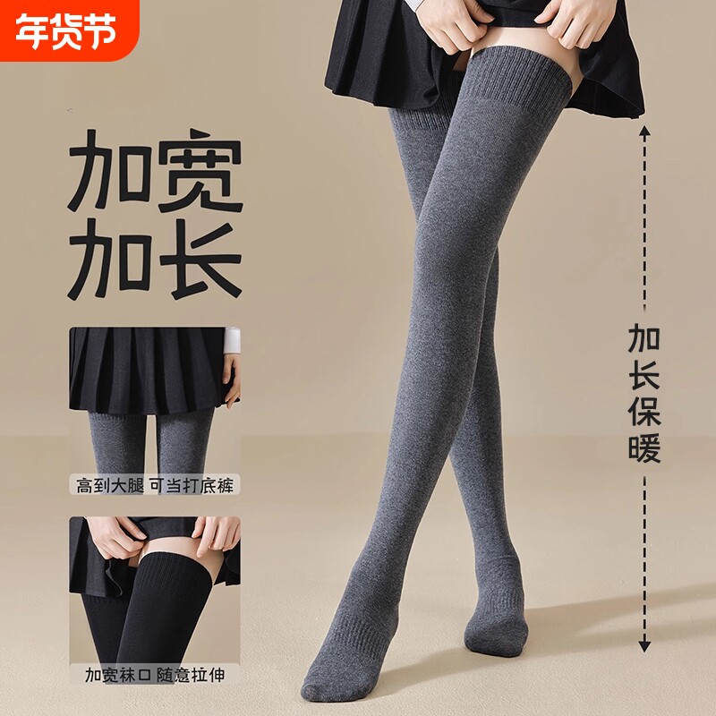 过膝大腿袜子女款秋冬仿羊毛长筒袜加长加厚保暖防滑护膝袜配长靴