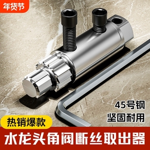 反丝水管断裂管断头螺丝新型水龙头4/6分1寸断丝取出器多功能丝锥