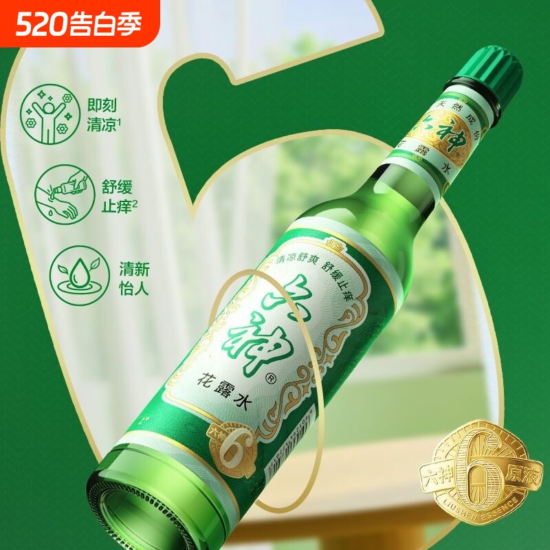国货驱蚊花露水儿童防蚊水户外便携防蚊神器驱蚊液清凉止痒经典